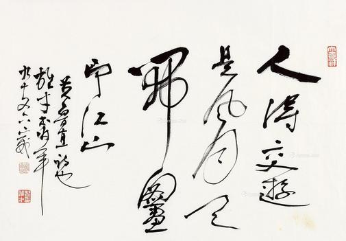  草书节鲁直诗 软片 水墨纸本