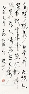  书法 立轴 纸本