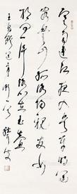  书法 立轴 纸本