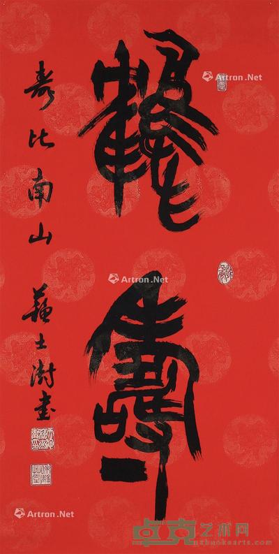 书法 立轴 纸本 98×49cm