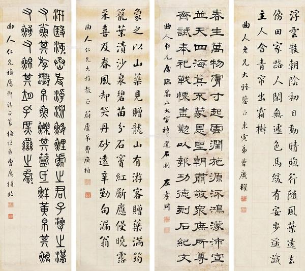  书法四屏 立轴 水墨纸本