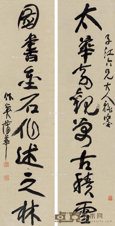  行草八言联 对联 水墨纸本 143.5×35cm×2