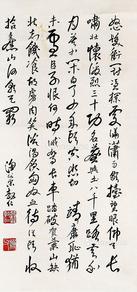 书法 立轴 纸本