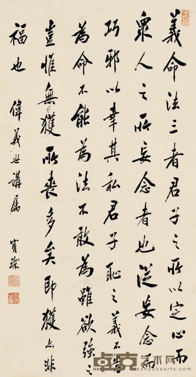  行书节《北羲字义》 立轴 水墨纸本 89×45cm