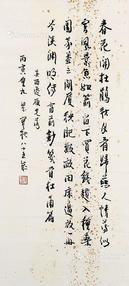  书法 软片 纸本