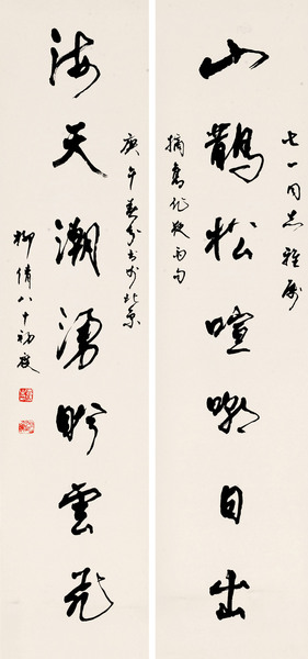  行书七言联 立轴 水墨纸本