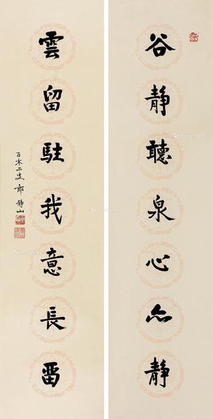  1994年作 楷书七言联 对联 水墨纸本