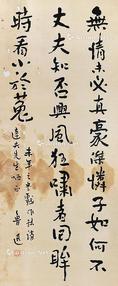  书法 立轴 纸本
