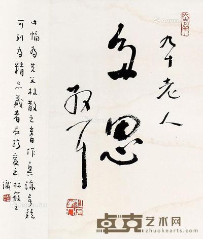  多思 立轴 纸本 40×25cm
