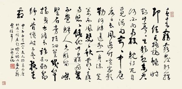  1984年作 行草自作诗 软片 水墨纸本