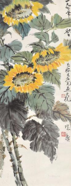  1977年作 向日葵 镜框 设色纸本