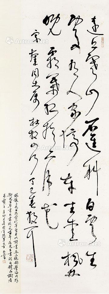  书法 立轴 纸本