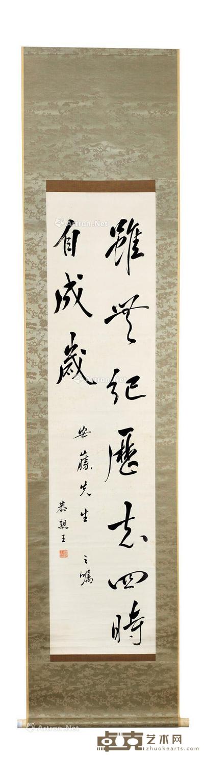  行书五言对 立轴 水墨纸本 129.5×30cm