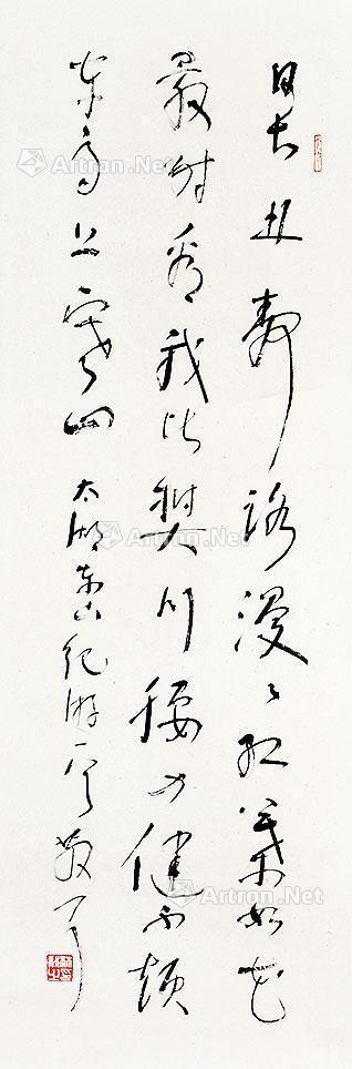  书法 立轴 纸本