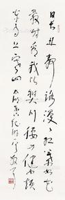  书法 立轴 纸本