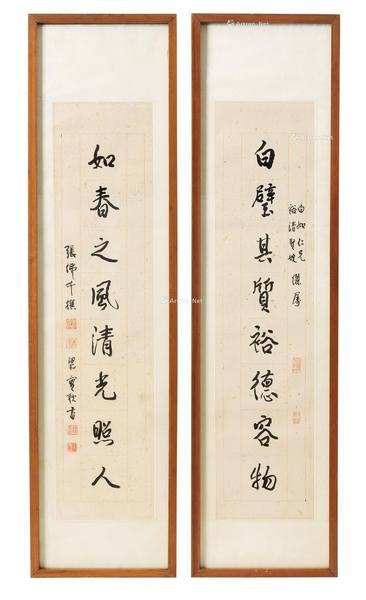  行书八言联及贺寿格言 对联 镜片 水墨洒金笺、水墨纸本
