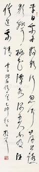  书法 立轴 纸本