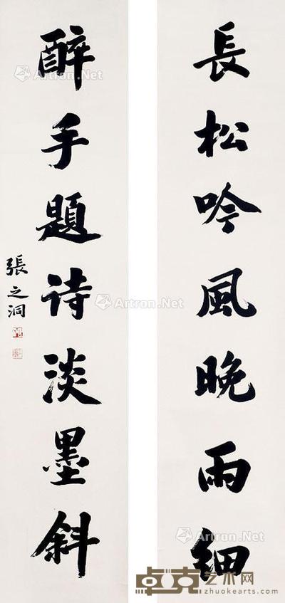  书法七言联 立轴 纸本 142×31cm×2