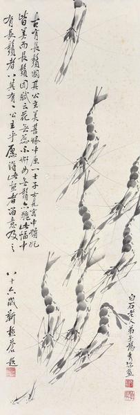  虾 立轴 水墨纸本