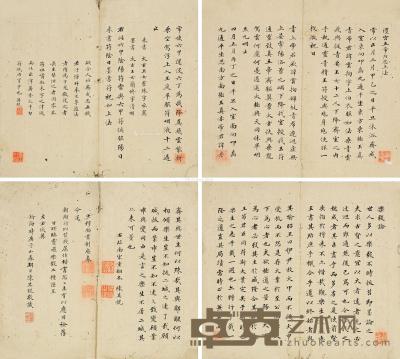  1840年作 小楷《灵飞经》《乐毅论》 册页 （十七开选四） 水墨纸本 29.5×16cm×34