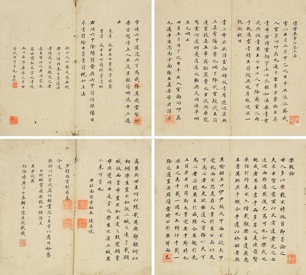  1840年作 小楷《灵飞经》《乐毅论》 册页 （十七开选四） 水墨纸本