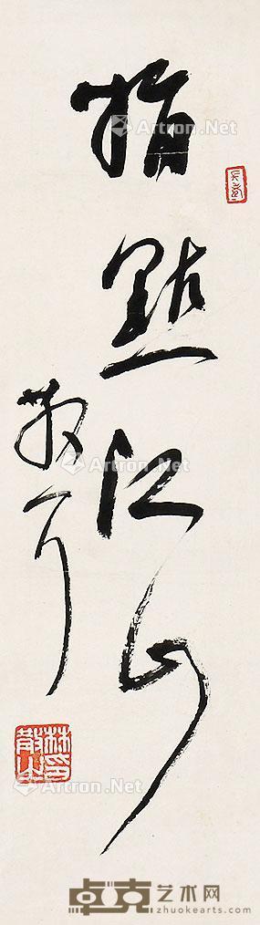  书法 立轴 纸本 39×11cm