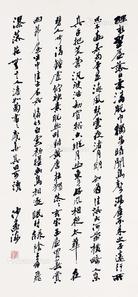  书法 立轴 纸本