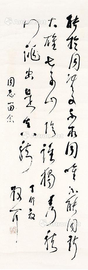  书法 立轴 纸本