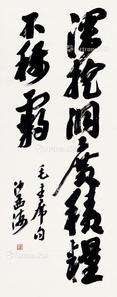  书法 立轴 纸本