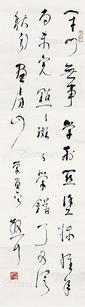  书法 立轴 纸本