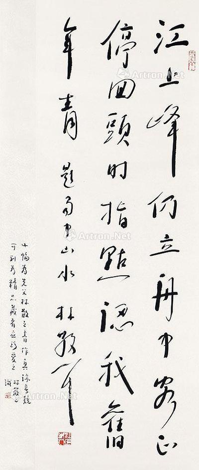  书法 立轴 纸本