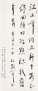  书法 立轴 纸本