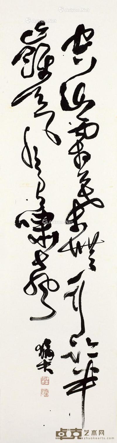  草书七言对 立轴 水墨纸本 120×32cm
