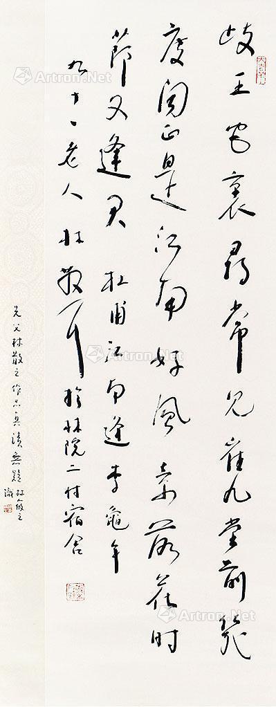  书法 立轴 纸本