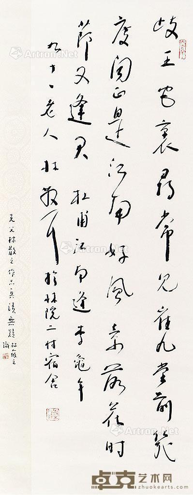  书法 立轴 纸本 102×33cm