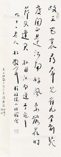  书法 立轴 纸本