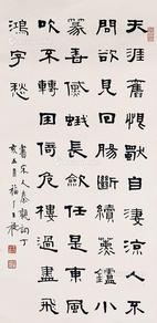  书法 立轴 纸本