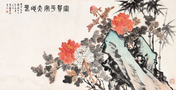  富贵平安大地春 镜心 设色纸本