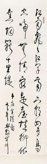  书法 立轴 纸本