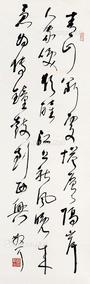  书法 立轴 纸本