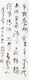  书法 立轴 纸本