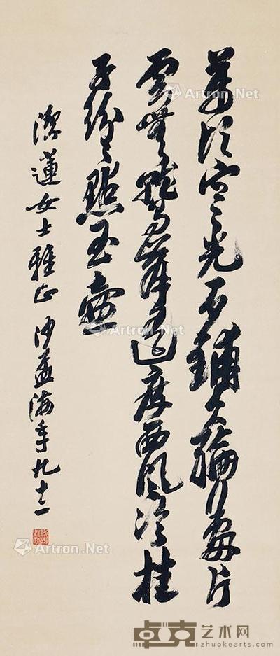  书法 立轴 纸本 37×88cm