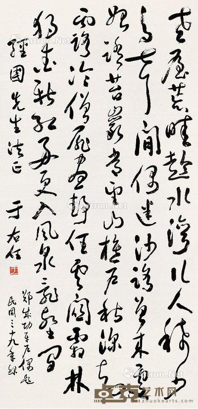  书法 立轴 纸本 139×69cm