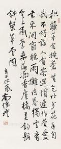  书法 立轴 纸本