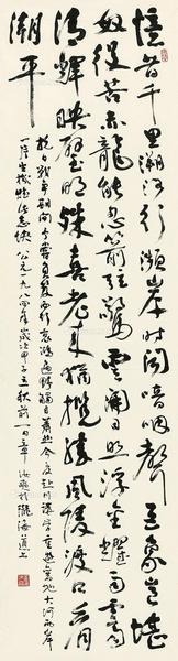  1984年作 七律《重游有感》 软片 水墨纸本