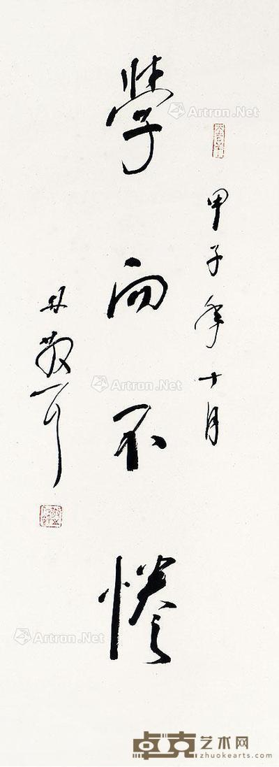  书法 立轴 纸本 91×33cm