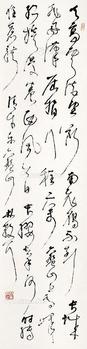  天高 立轴 纸本