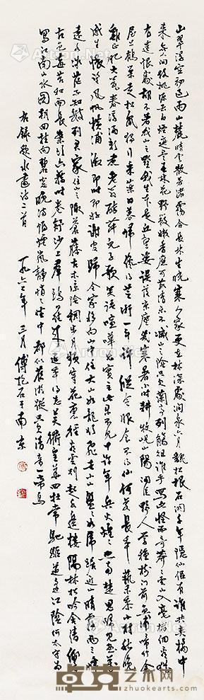  书法 立轴 纸本 102×30cm