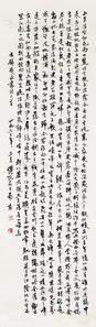 书法 立轴 纸本