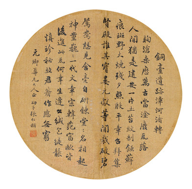  行书题句 镜心 水墨绢本